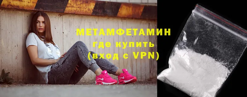 купить закладку  Оса  Метамфетамин Methamphetamine 